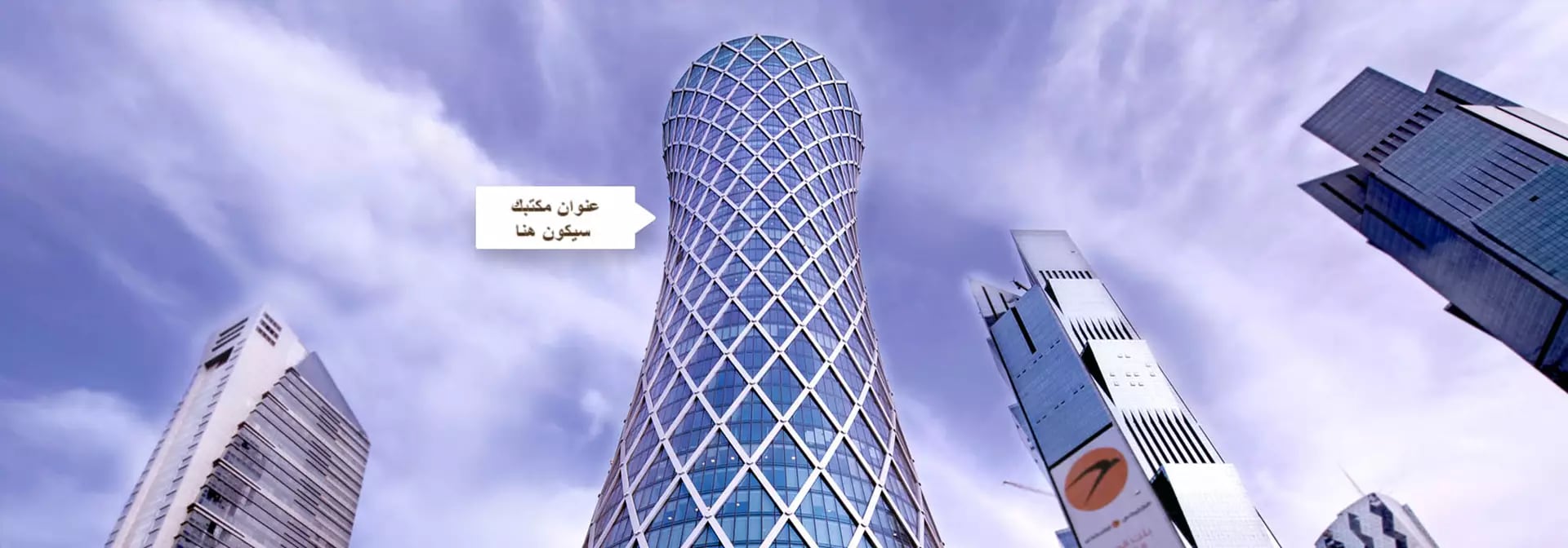برج التورنيدو